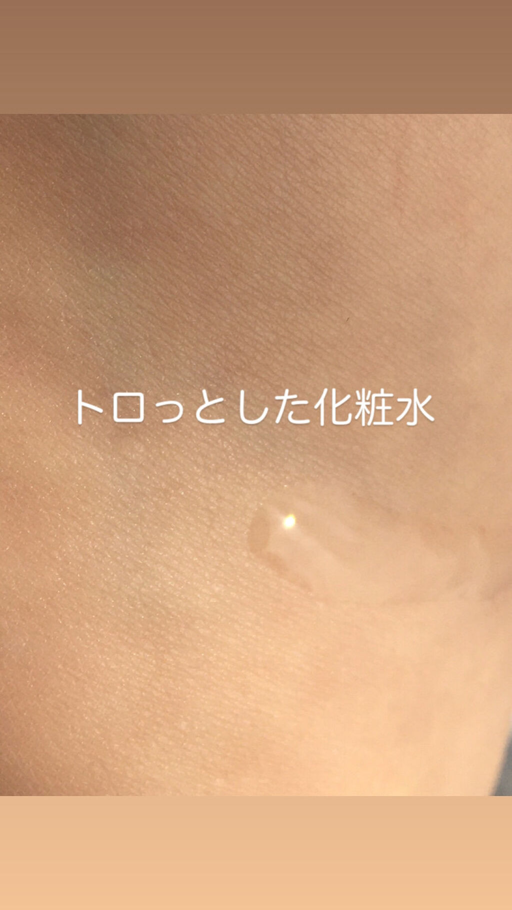 白潤プレミアム薬用浸透美白化粧水/肌ラボ/化粧水を使ったクチコミ（2枚目）
