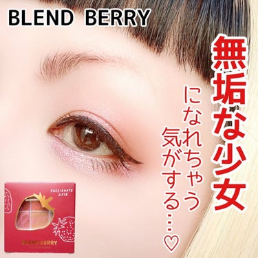 オーラクリエイション 102 ザクロ＆シュガリーピンク(限定カラー)/BLEND BERRY/アイシャドウパレットを使ったクチコミ（1枚目）