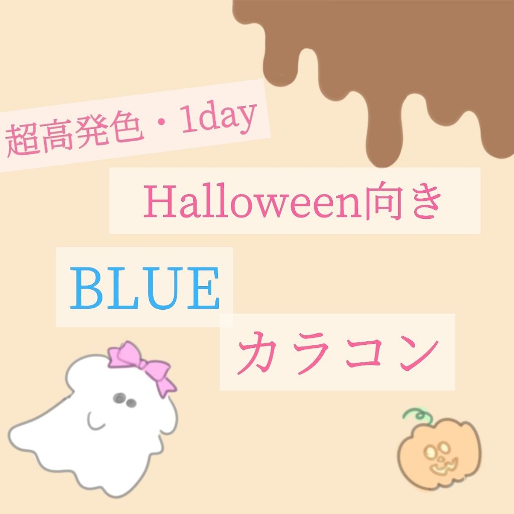 エティア クールワンデー/Etia./ワンデー(1DAY)カラコンを使ったクチコミ(1枚目)