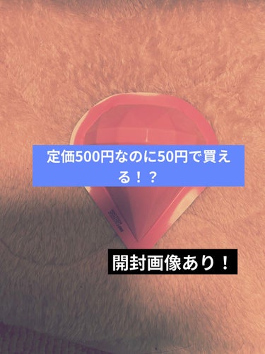 定価500円のパックが50円で買える！？

MEDIHEAL
バイオカプセルイン トーニングドロップマスク
私はドンキで消費期限(？)が近いとの事で、50円で売られていたパックを買ってみました～
50円