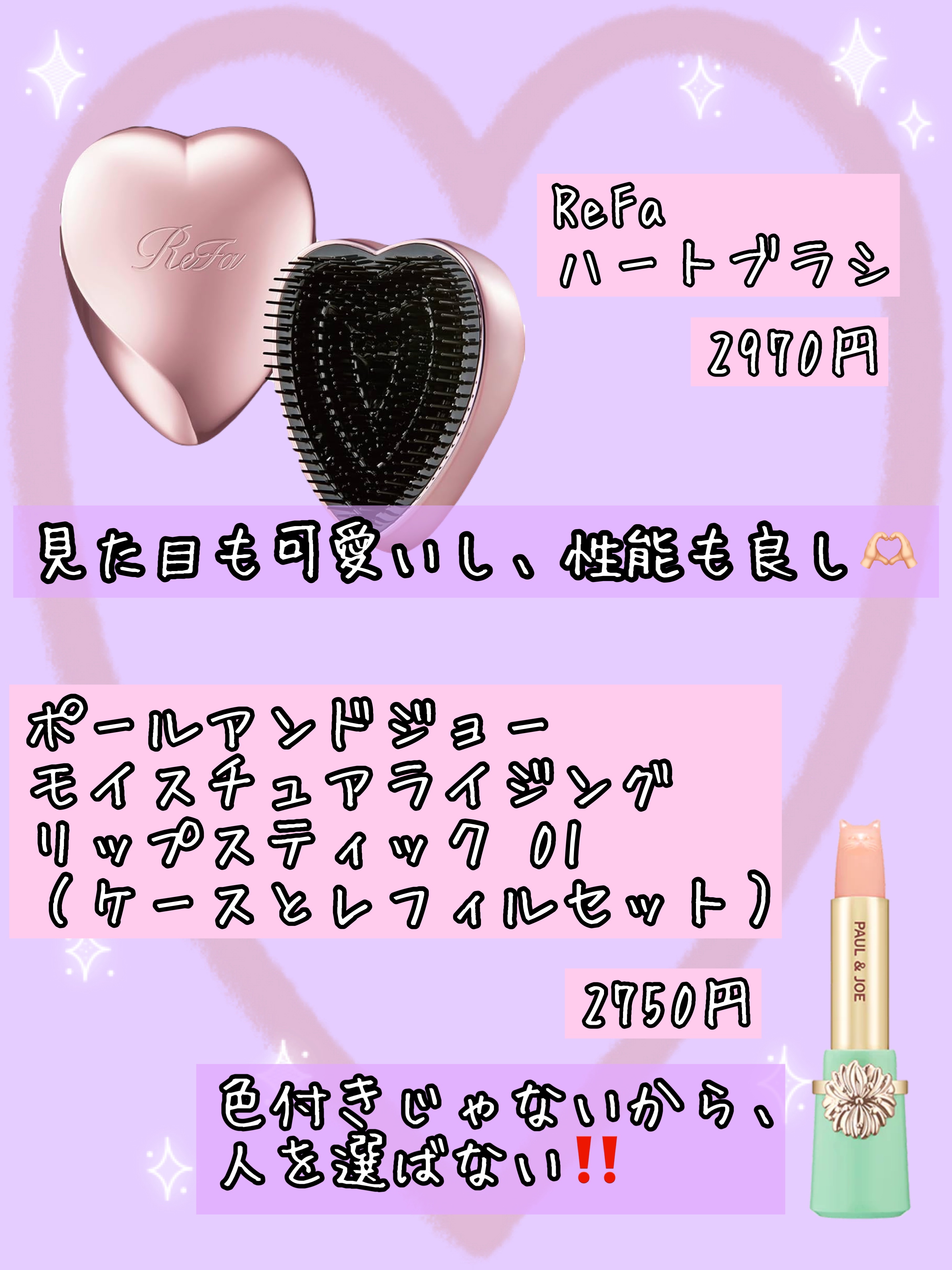 リップスティック スクレドール/PAUL &amp; JOE BEAUTE/リップクリームを使ったクチコミ（2枚目）