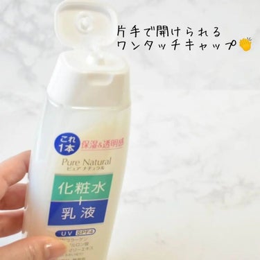 ピュア ナチュラル エッセンスローション ＵＶ 本体210ml/pdc/オールインワン化粧品を使ったクチコミ（3枚目）