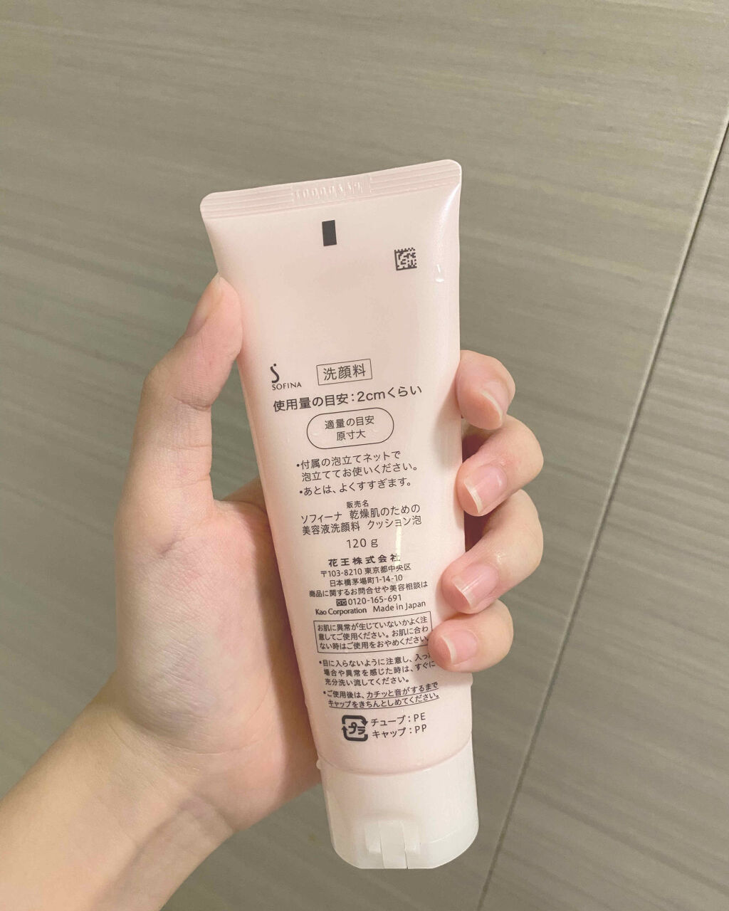 乾燥肌のための美容液洗顔料〈クッション泡〉/SOFINA/洗顔フォームを使ったクチコミ（2枚目）