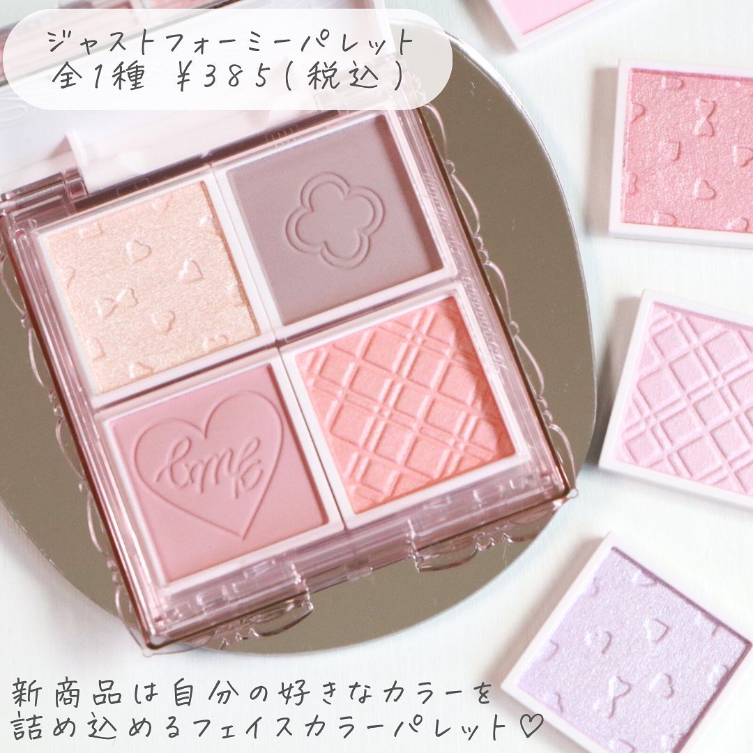ジャストフォーミーパレット/キャンメイク/その他化粧小物を使ったクチコミ（3枚目）