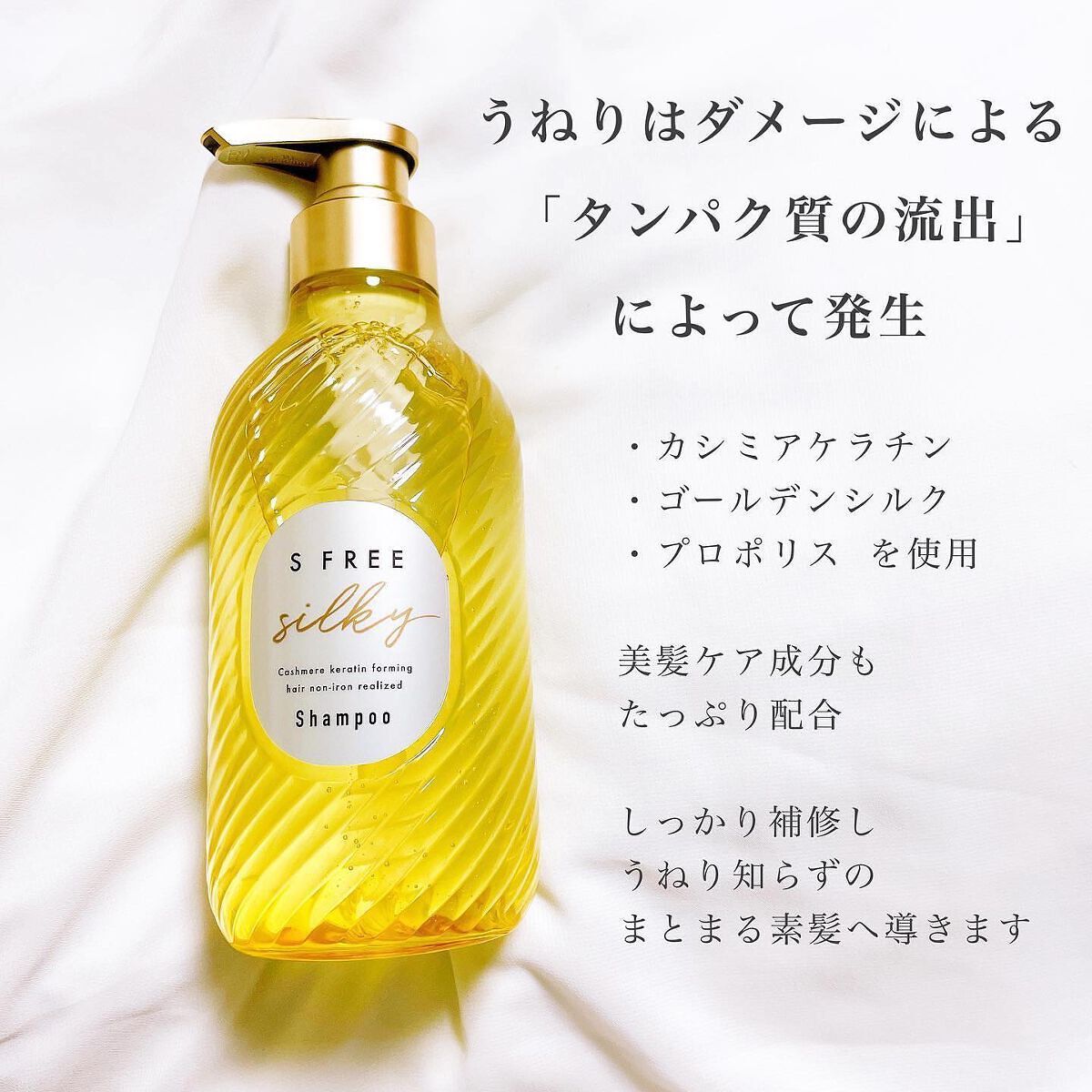 シャンプー シルキースムース／トリートメント シルキースムース /S FREE/市販シャンプーを使ったクチコミ（3枚目）