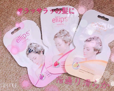 ヘアーオイル【シャイニーブラック】/ellips/ヘアオイルを使ったクチコミ（2枚目）