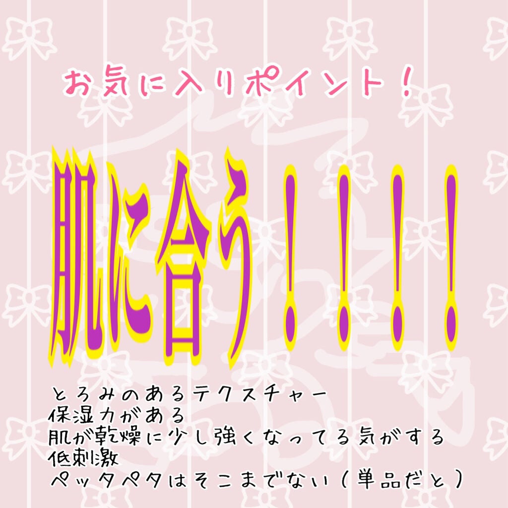 モイスト ローション/リッツ/化粧水を使ったクチコミ(2枚目)