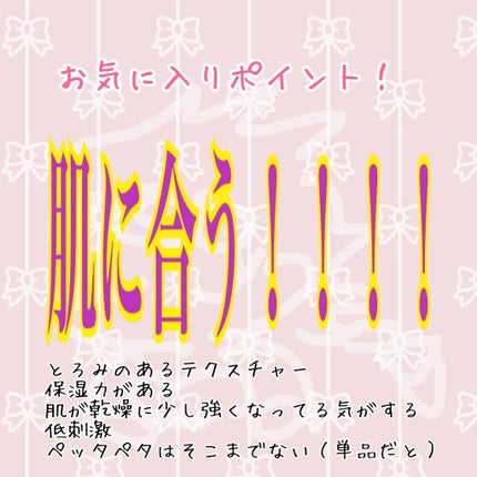 モイスト ローション/リッツ/化粧水を使ったクチコミ(2枚目)