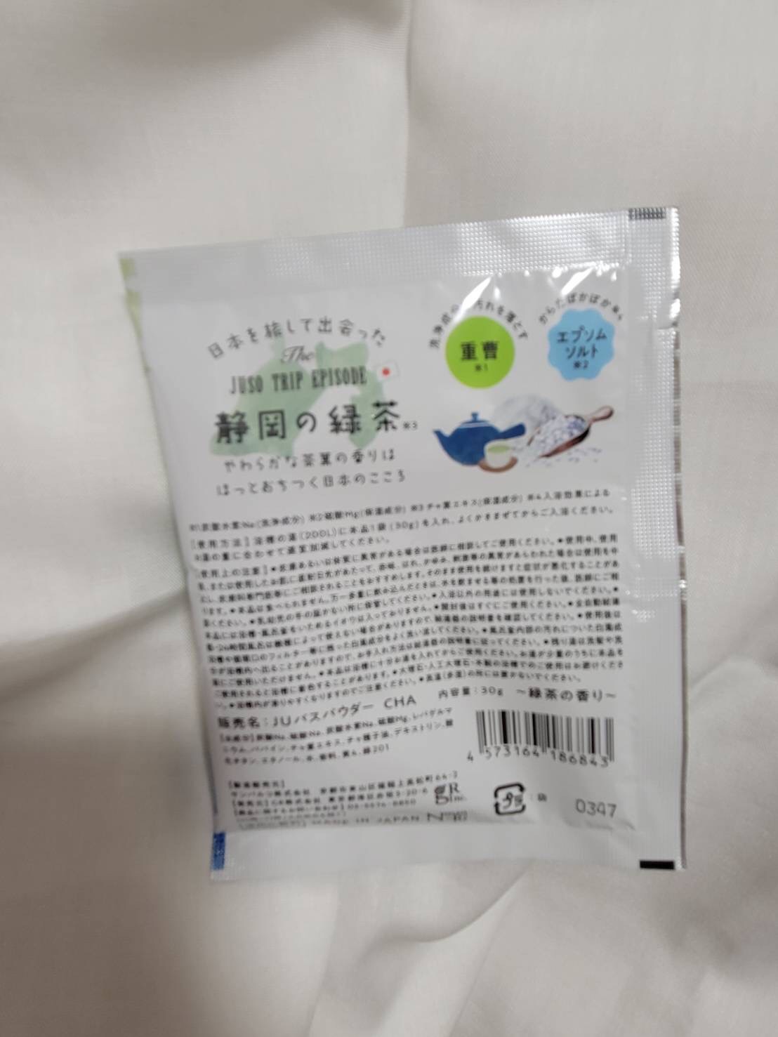 JUSO BATH POWDER 緑茶の香り/旅するJUSO/炭酸系入浴剤を使ったクチコミ（2枚目）