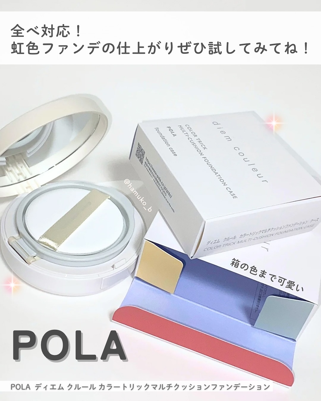 ディエム クルール カラートリックマルチクッションファンデーション/ディエム クルール/クッションファンデーションを使ったクチコミ（3枚目）