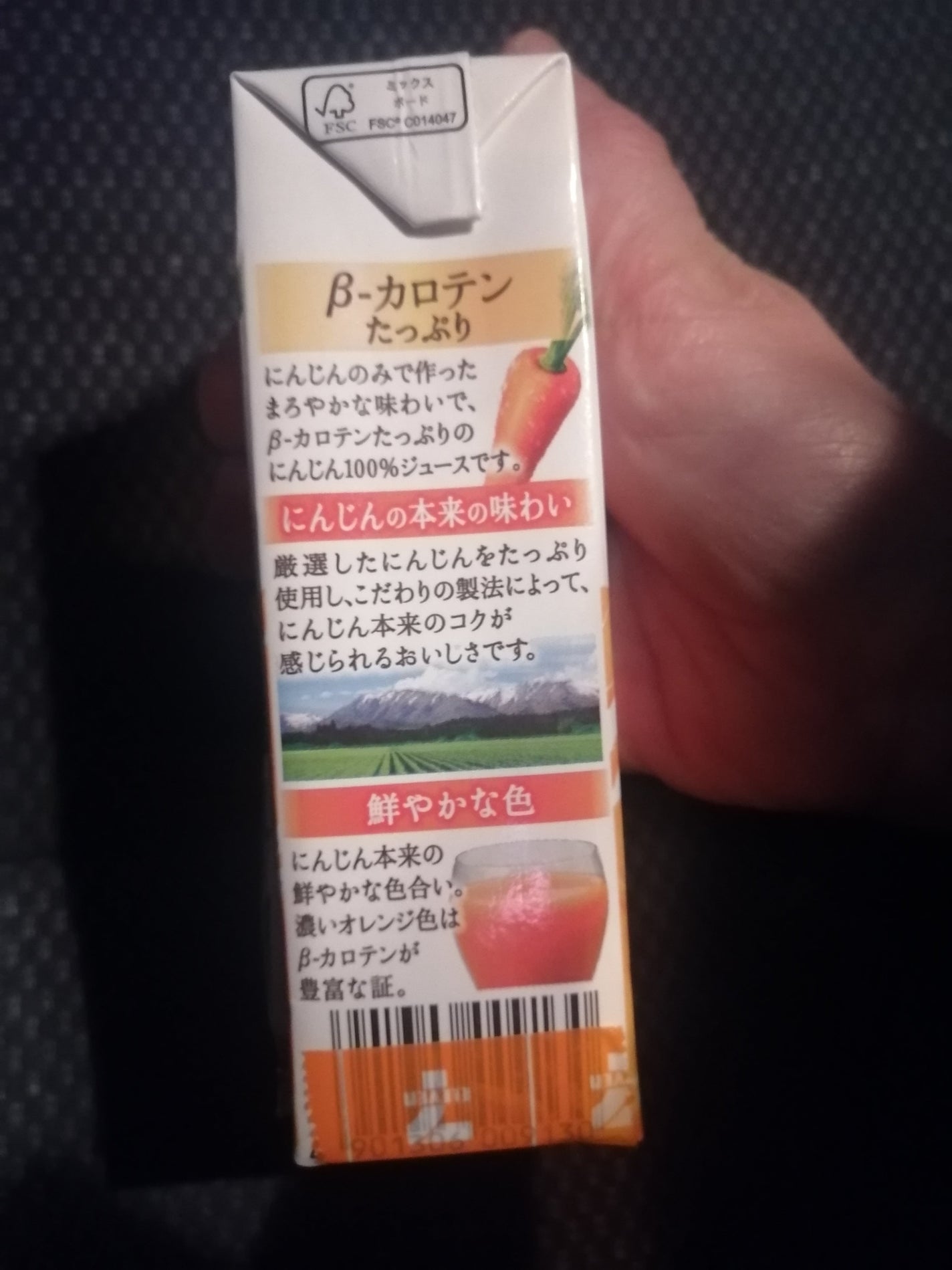 カゴメ にんじんジュース 高β-カロテン/カゴメ/野菜ジュースを使ったクチコミ(4枚目)