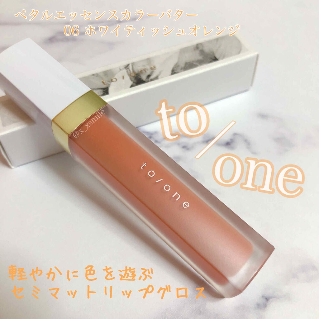 トーン ペタル エッセンス カラー バター/to/one/リップグロスを使ったクチコミ(1枚目)