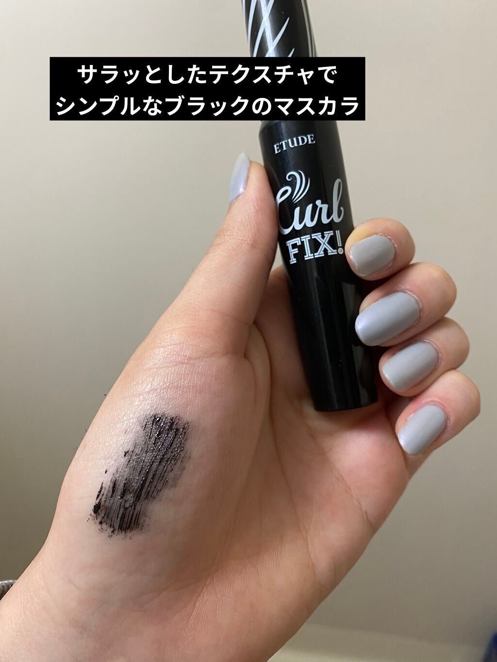 ラッシュパーム カールフィックスマスカラ/ETUDE/マスカラを使ったクチコミ(2枚目)
