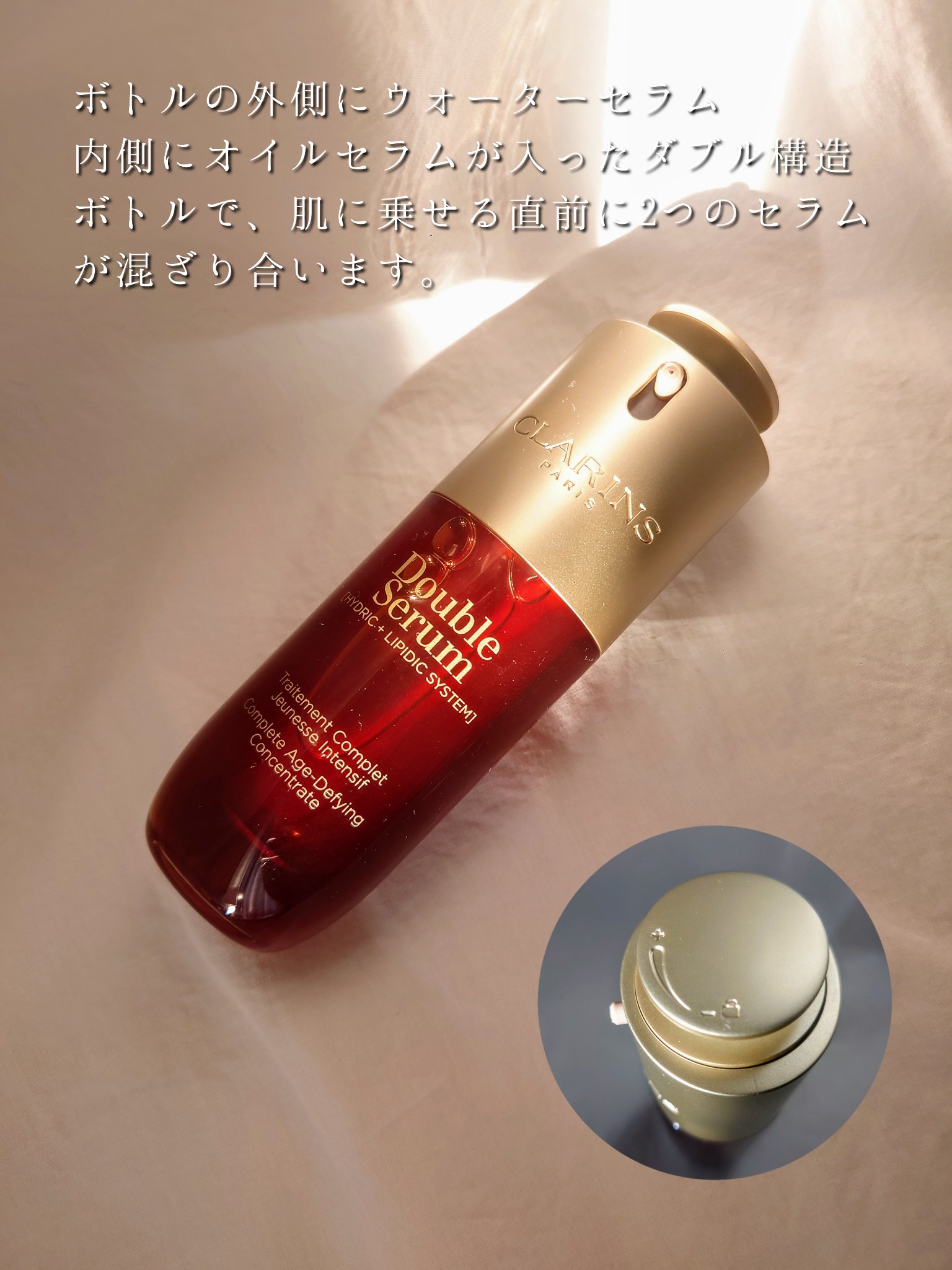 ダブル セーラム ADC/CLARINS/美容液を使ったクチコミ（2枚目）
