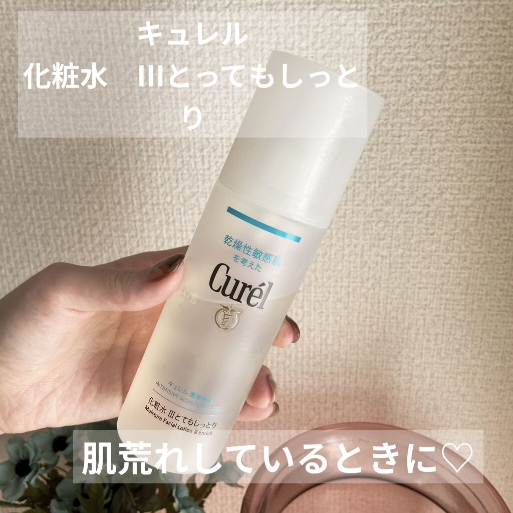 潤浸保湿 化粧水 III とてもしっとり/キュレル/化粧水を使ったクチコミ（1枚目）