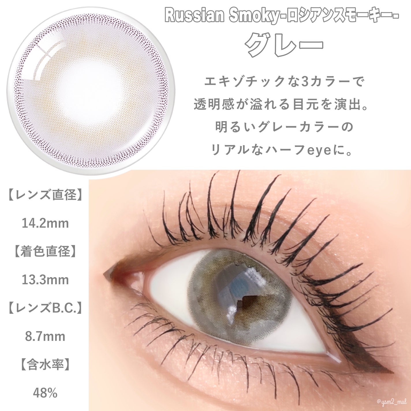 ロシアンスモーキー/OLENS/カラーコンタクトレンズを使ったクチコミ(4枚目)