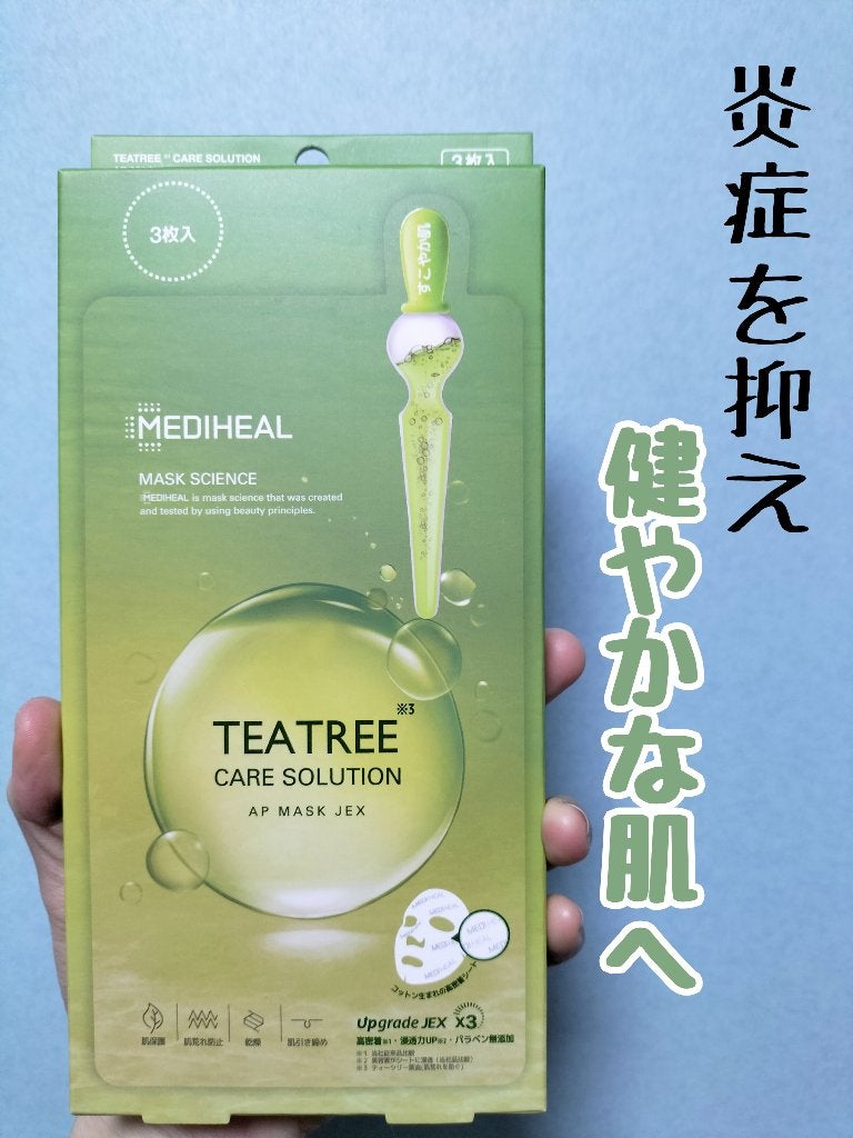 ティーツリーケアソリューション アンプルマスクJEX/MEDIHEAL/シートマスク・パックを使ったクチコミ(1枚目)