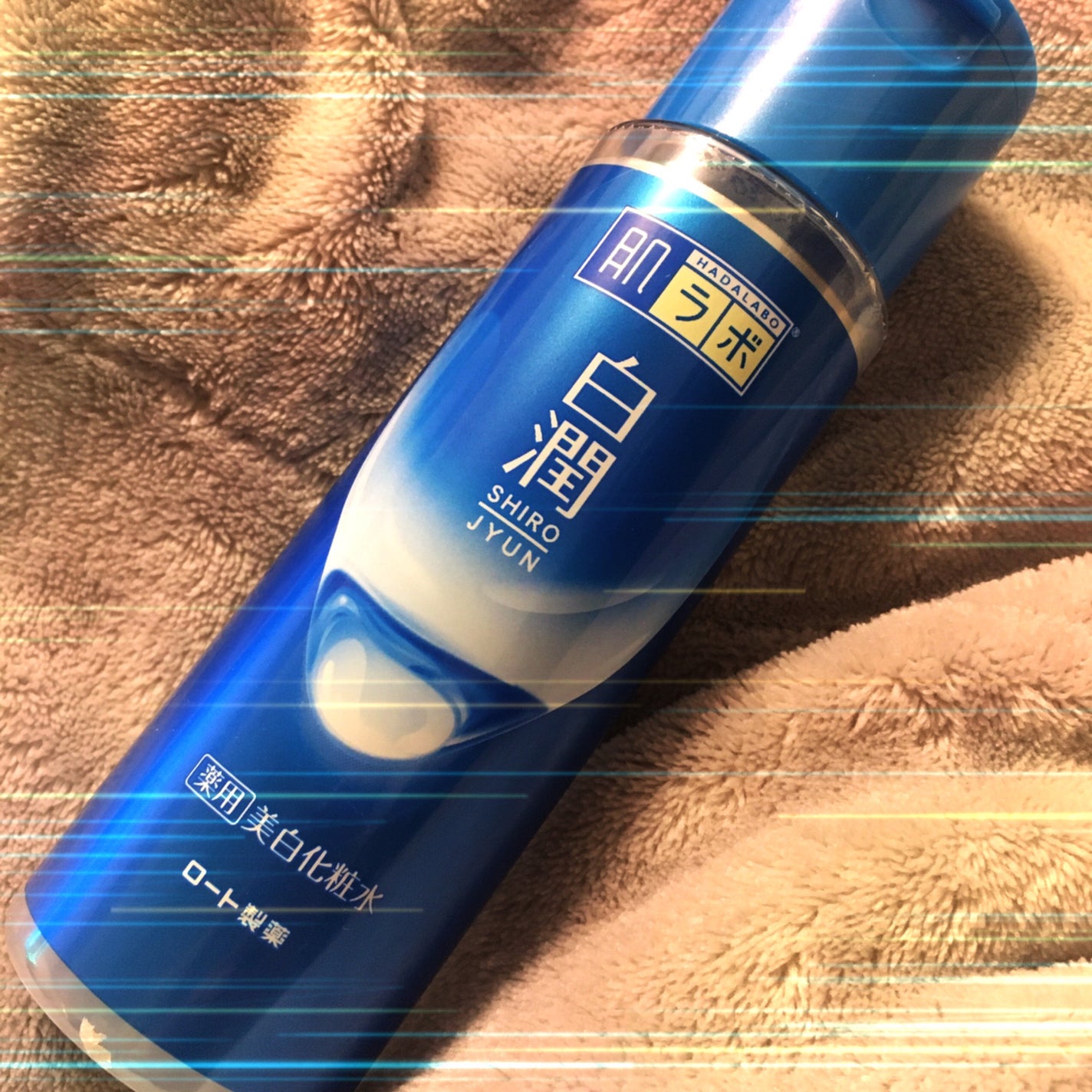 白潤 薬用美白化粧水/肌ラボ/化粧水を使ったクチコミ(1枚目)