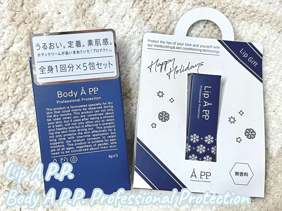 Body A P.P. Professional Protection/Å P.P./ボディクリームを使ったクチコミ（1枚目）