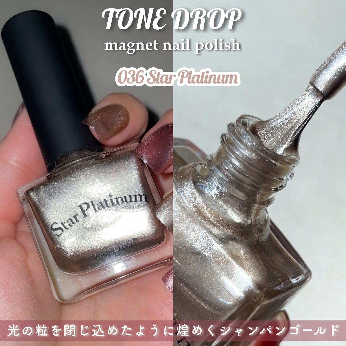 TONE DROP ネイルポリッシュ/D-UP/マニキュアを使ったクチコミ(4枚目)