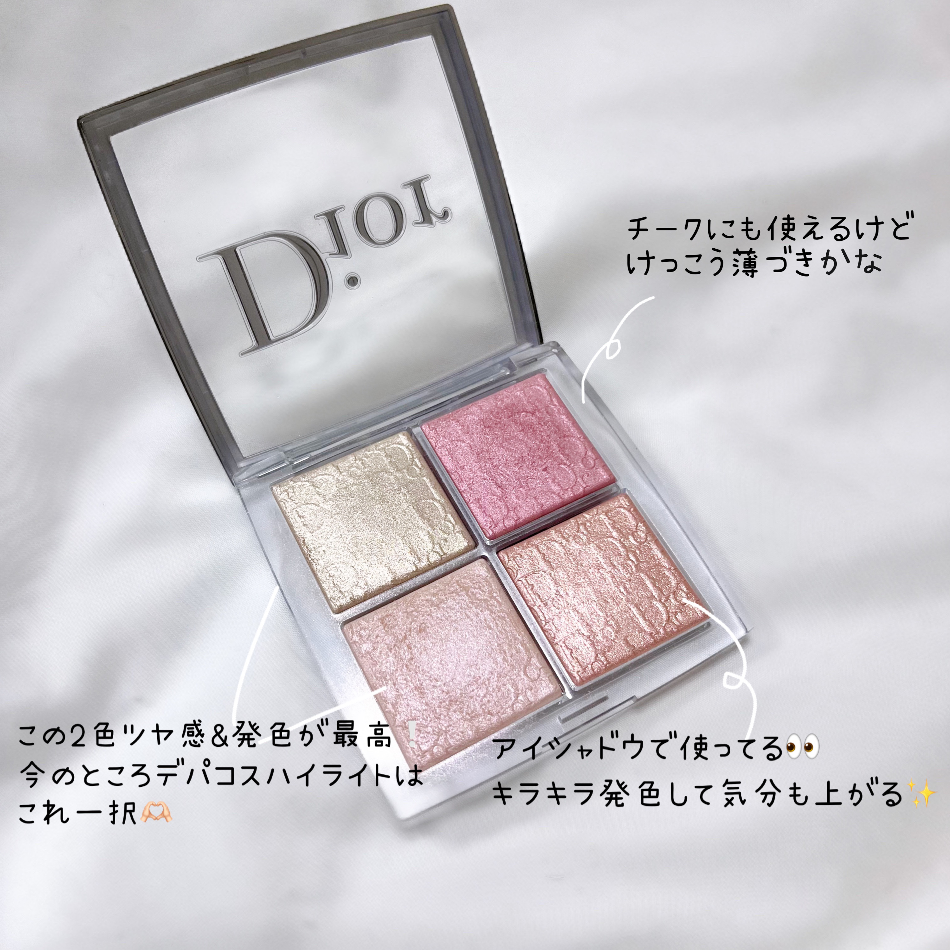 ディオール バックステージ フェイス グロウ パレット/Dior/ハイライトを使ったクチコミ（3枚目）