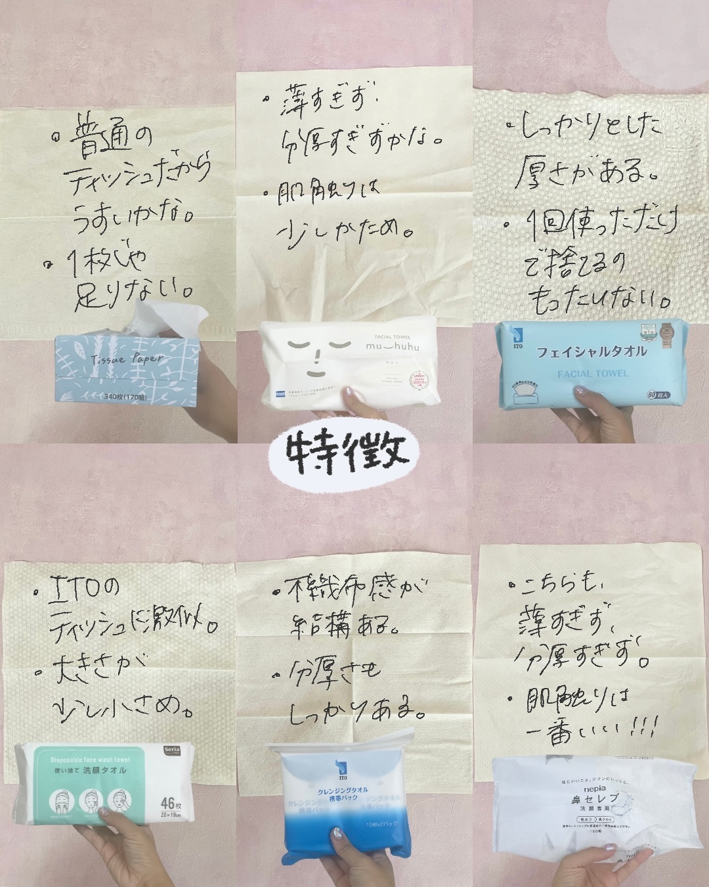 フェイシャルタオル むふふ/eminas/その他スキンケアグッズを使ったクチコミ（3枚目）