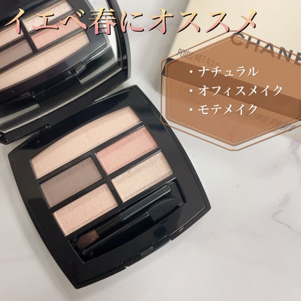 レ ベージュ パレット ルガール/CHANEL/アイシャドウパレットを使ったクチコミ(1枚目)
