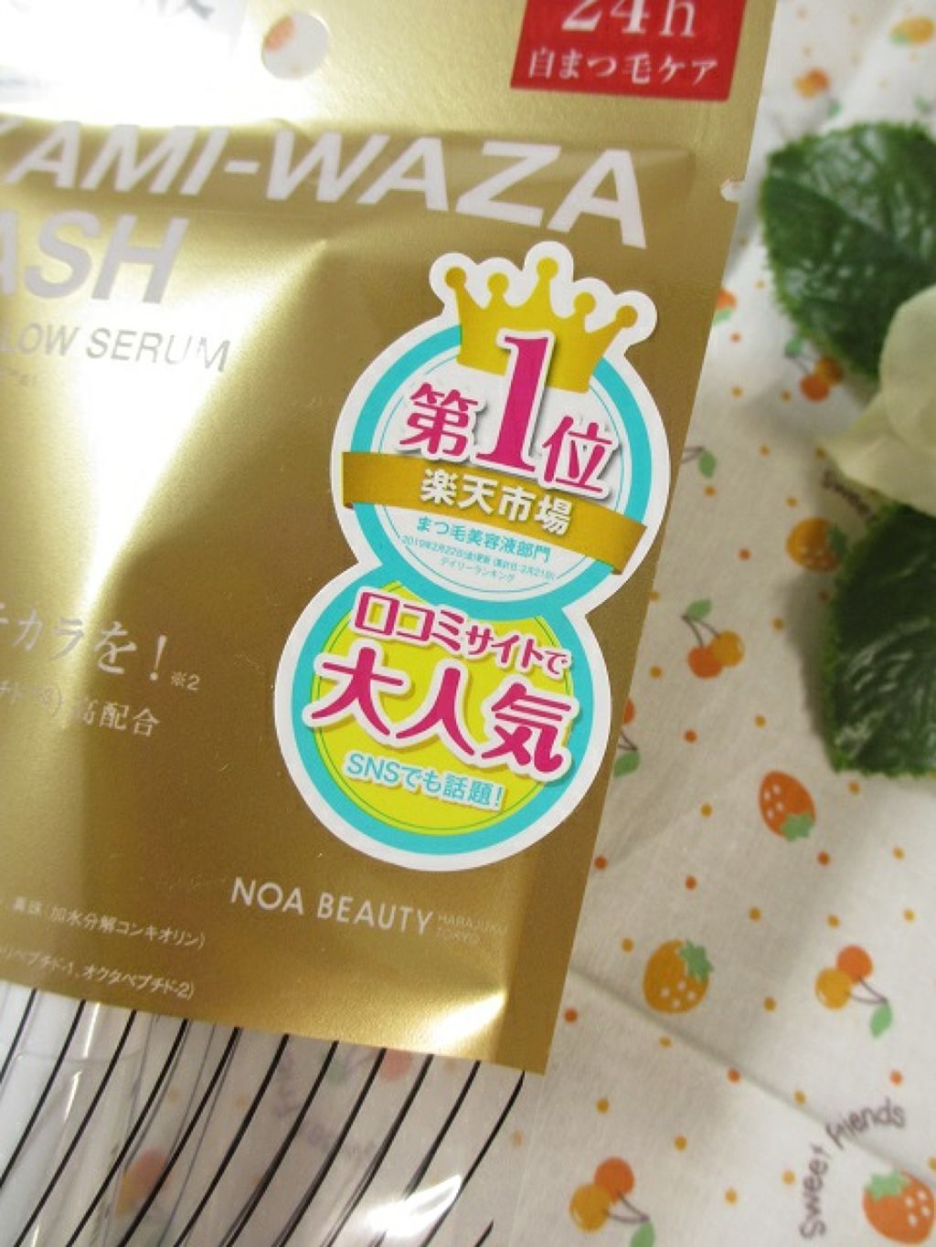 KAMI-WAZA LASH/KAMI-WAZA/まつげ美容液を使ったクチコミ(3枚目)