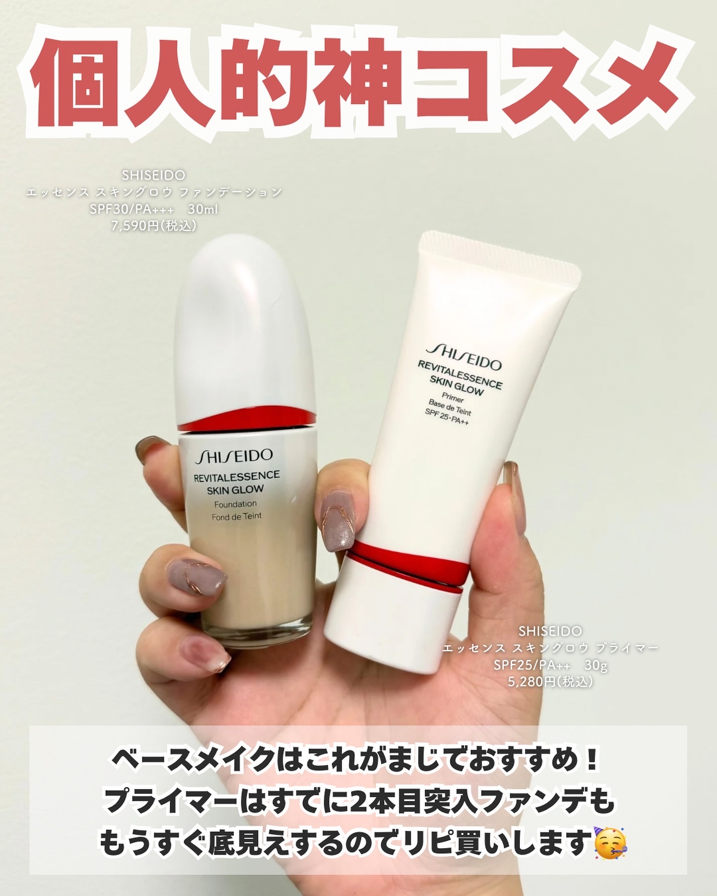 エッセンス スキングロウ ファンデーション/SHISEIDO/リキッドファンデーションを使ったクチコミ（2枚目）