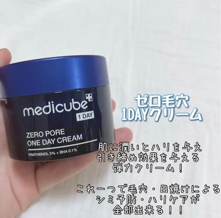 ゼロ毛穴1DAYクリーム/MEDICUBE/フェイスクリームを使ったクチコミ(1枚目)