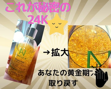 24Kゴールドショット 美容液/AMPLE:N/美容液を使ったクチコミ（1枚目）