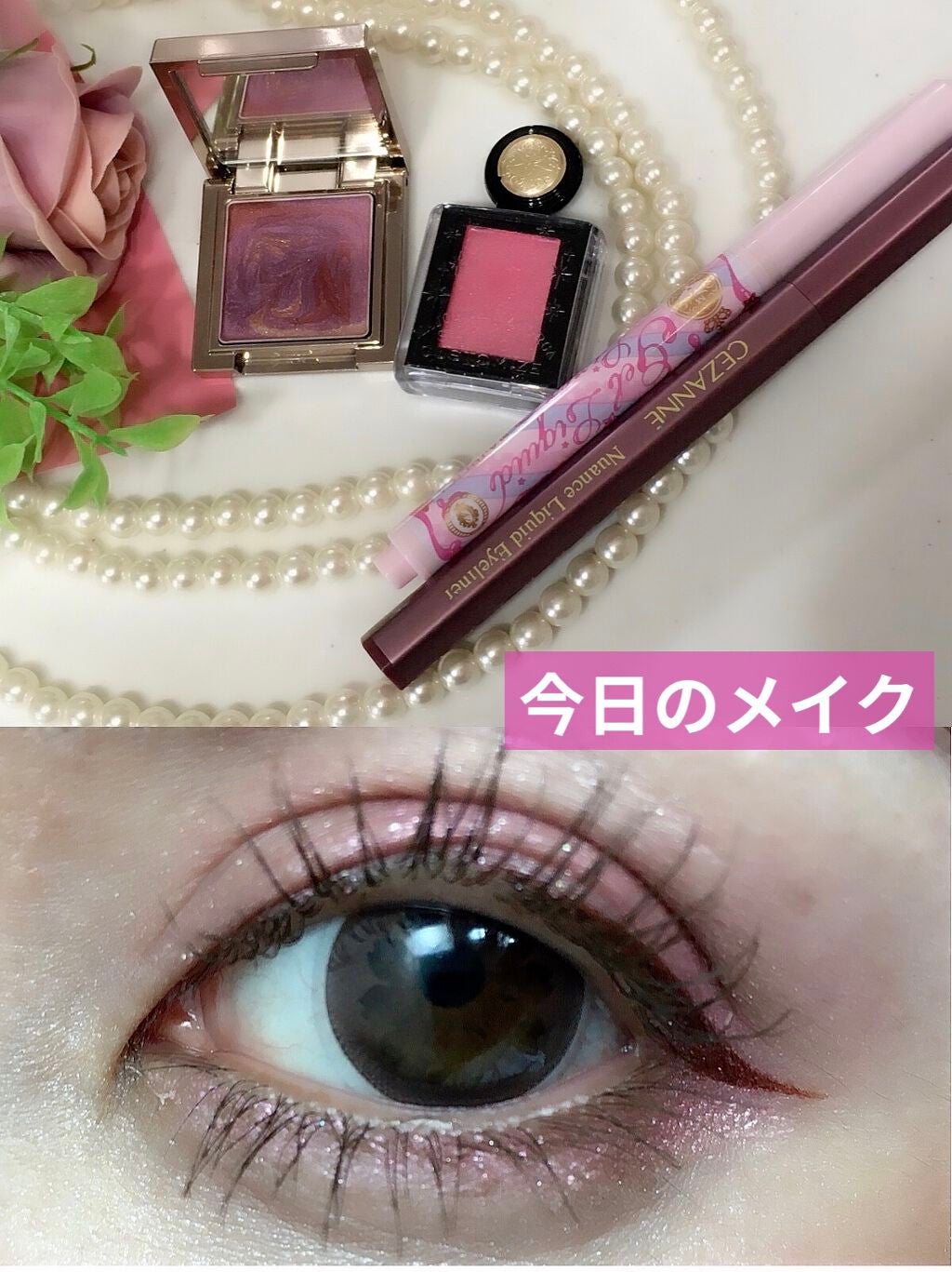 ジェルリキッドライナー/MAJOLICA MAJORCA/リキッドアイライナーを使ったクチコミ(1枚目)