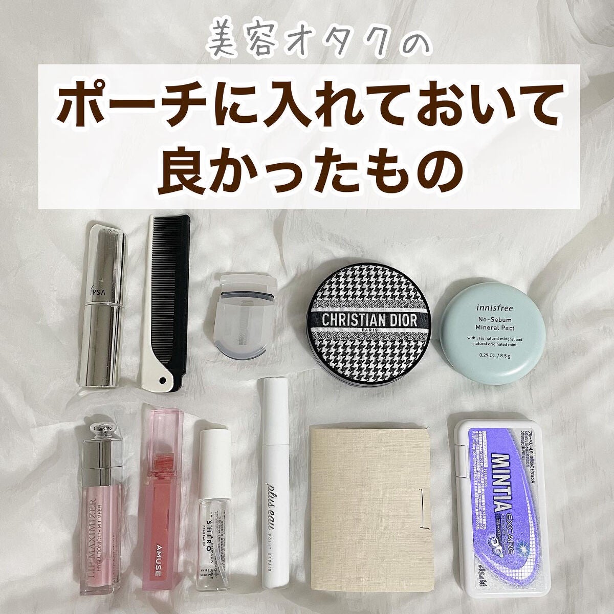 【旧】ディオール アディクト リップ マキシマイザー/Dior/リップグロスを使ったクチコミ(1枚目)