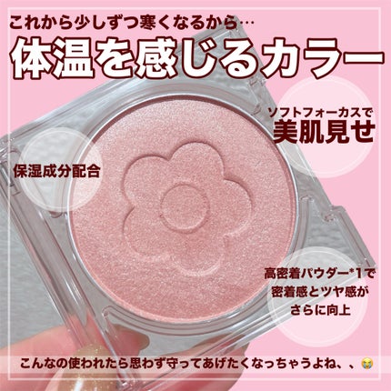 デイジードール パウダー ブラッシュ ブルーム/DAISY DOLL by MARY QUANT/パウダーチークを使ったクチコミ(3枚目)