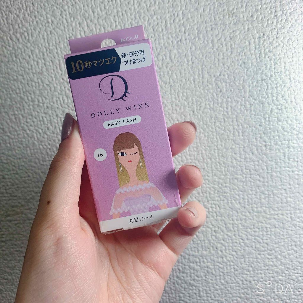 イージーラッシュ/ドーリーウインク/つけまつげを使ったクチコミ(3枚目)