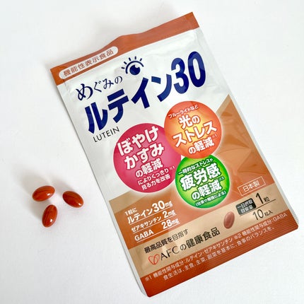 めぐみのルテイン30/エーエフシー/健康サプリメントを使ったクチコミ(1枚目)