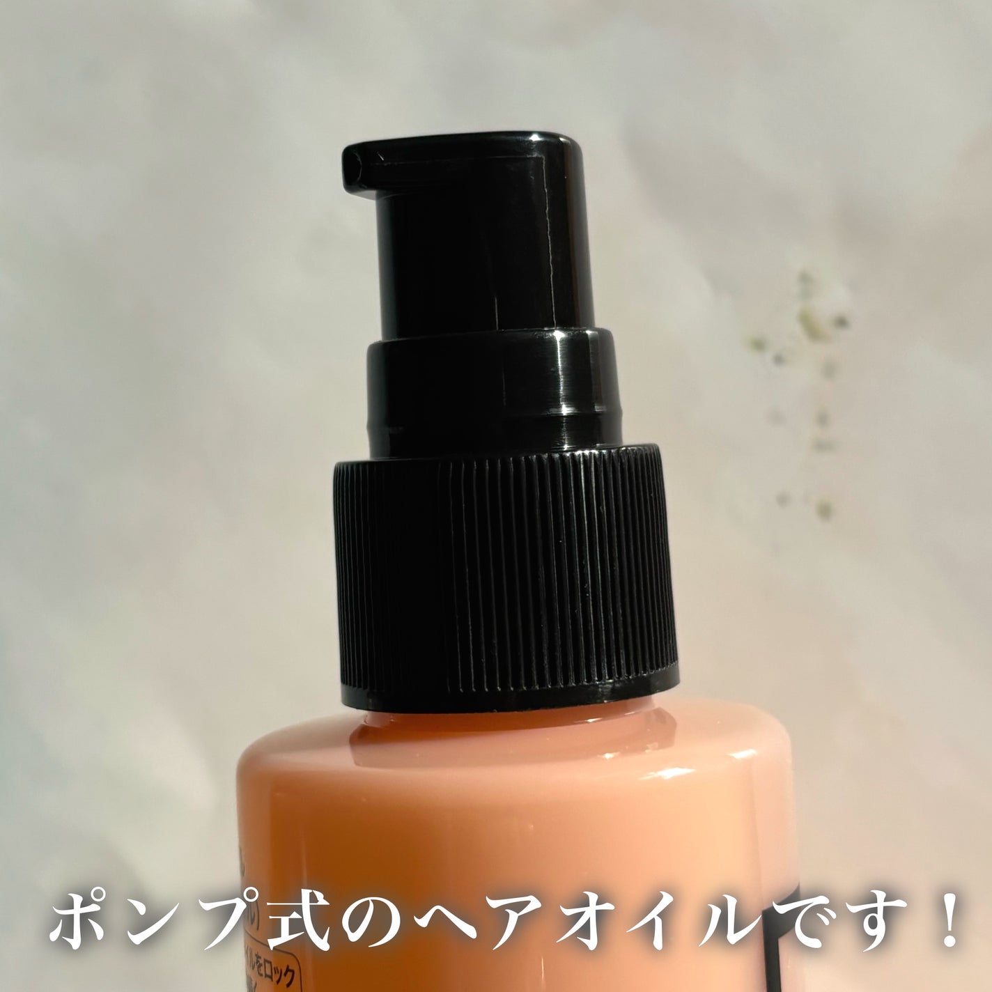 Linon ロックオイル/Linon/ヘアオイルを使ったクチコミ(3枚目)