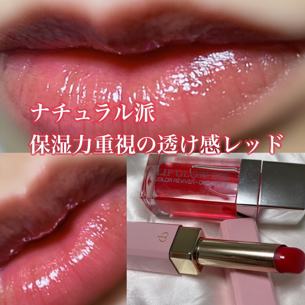 マニフィカトゥールレーブルｎ 2 レッド/クレ・ド・ポー ボーテ/リップバームを使ったクチコミ（1枚目）