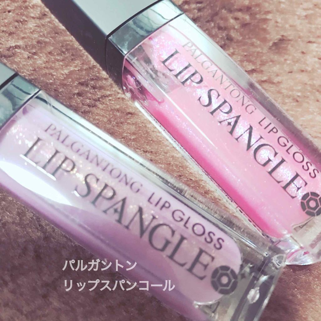 リップスパンコール/パルガントン/リップグロスを使ったクチコミ(1枚目)