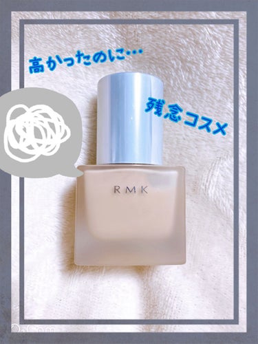 RMK リクイドファンデーション/RMK/リキッドファンデーションを使ったクチコミ（1枚目）