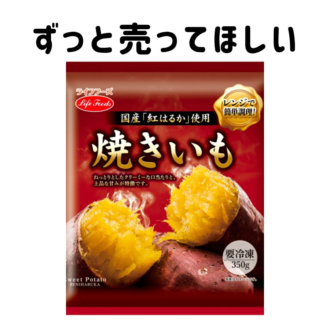 毛穴なんとかしたい(投稿ある方フォロバ100) on LIPS 「食べてみて、軽く飛んで、リピート確定した焼き芋紹介します。ずっ..」(1枚目)