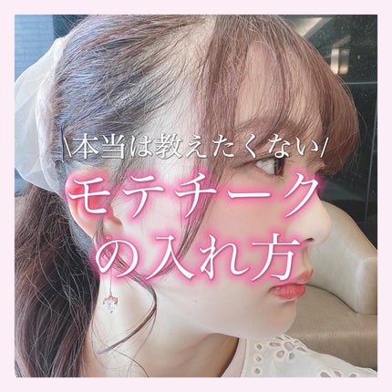 ミオ ブラッシャー/Witch's Pouch/パウダーチークを使ったクチコミ(1枚目)