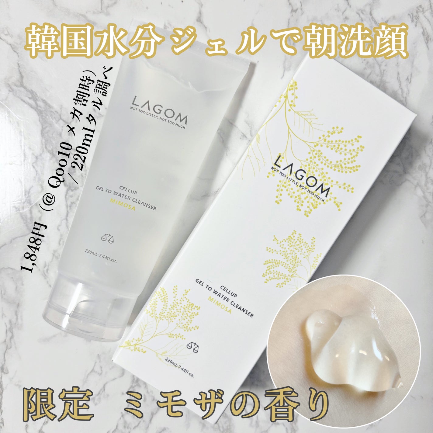 ラゴム ジェルトゥウォーター クレンザー(朝用洗顔)/LAGOM /その他洗顔料を使ったクチコミ(1枚目)
