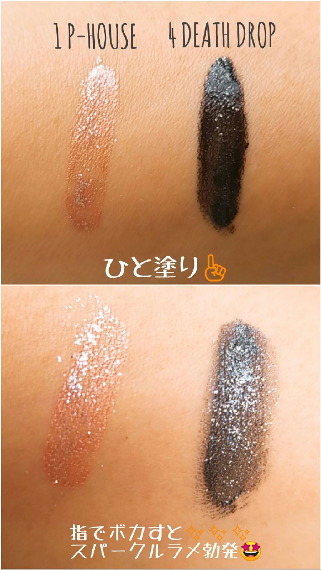 EYE POPPER SPARKLE VISION LIQUID EYESHADOW/ONE/SIZE by Patrick Starrr/リキッドアイシャドウを使ったクチコミ(3枚目)
