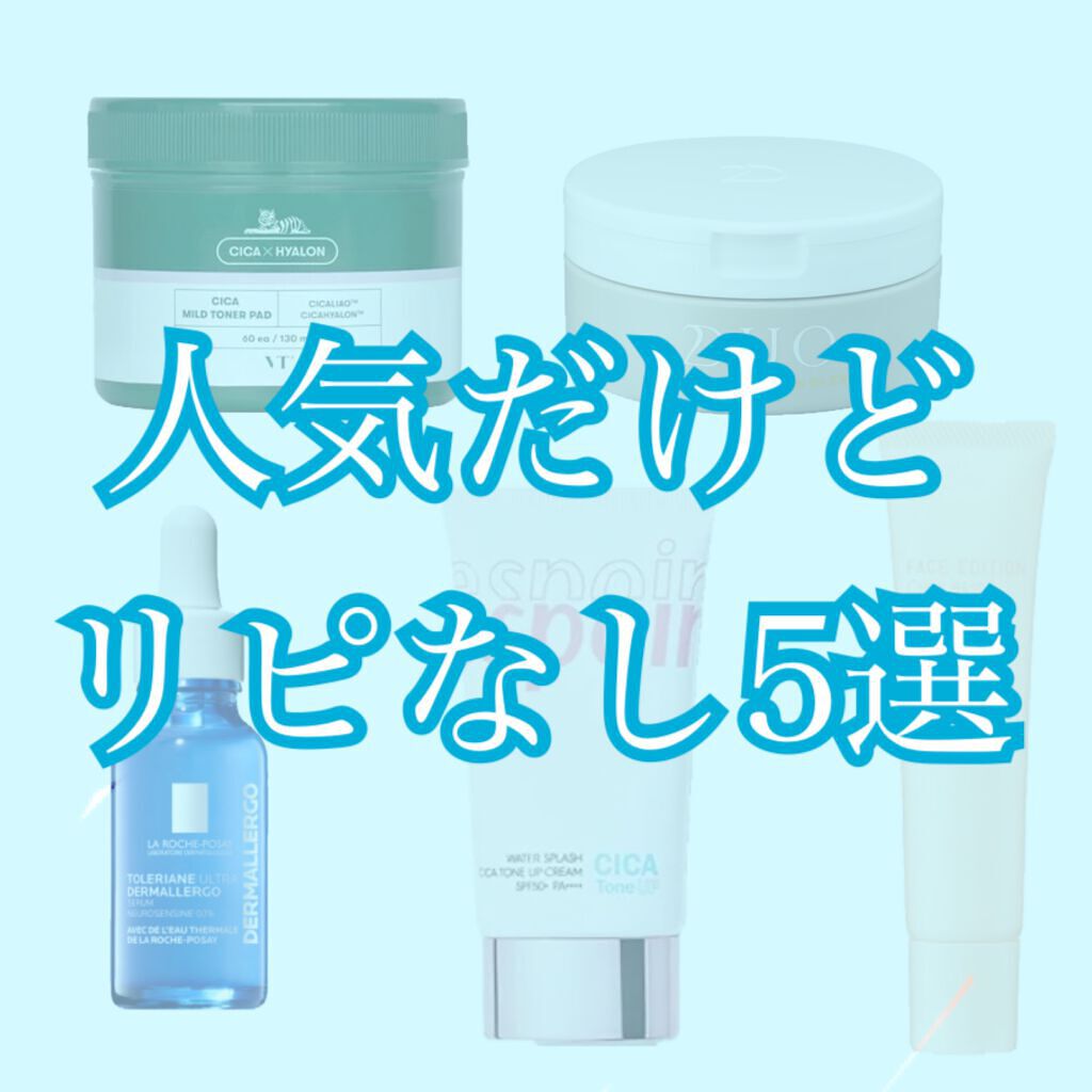 トレリアン ウルトラ セラム/ラ ロッシュ ポゼ/美容液を使ったクチコミ（1枚目）