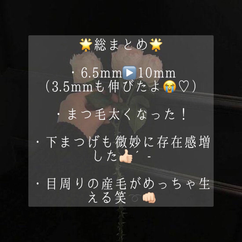 ハンオールラッシュセラム/rom&nd/まつげ美容液を使ったクチコミ(4枚目)