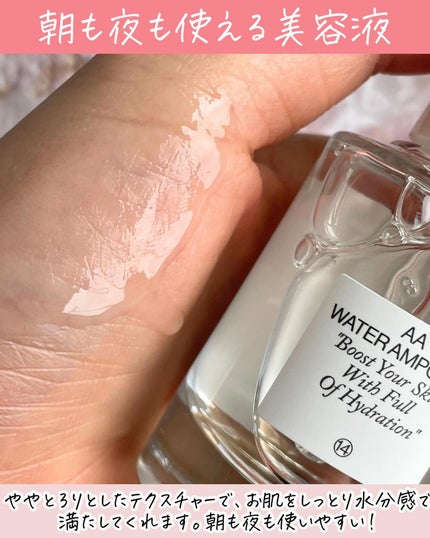 AAウォーターアンプル/Shangpree/美容液を使ったクチコミ(4枚目)