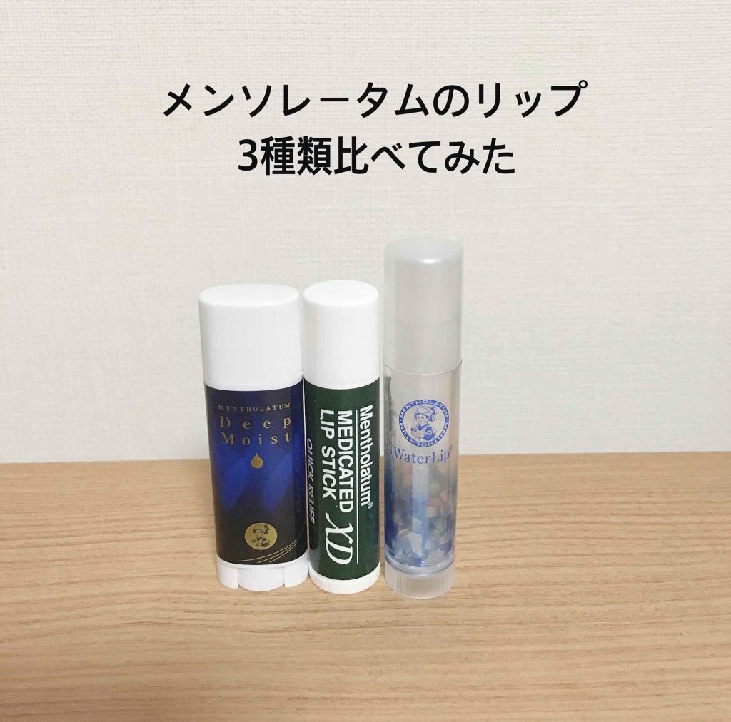 薬用リップスティックXD/メンソレータム/リップクリームを使ったクチコミ（1枚目）
