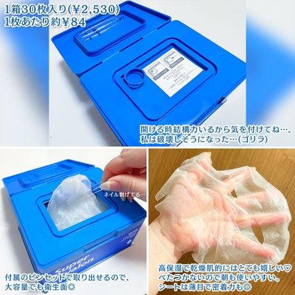 プロCICA マスク/VT/シートマスク・パックを使ったクチコミ(4枚目)