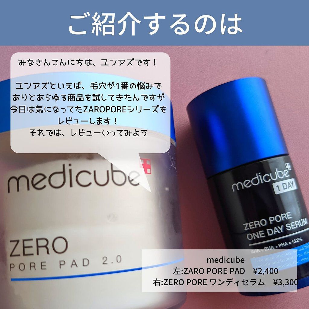ゼロ毛穴1DAYセラム/MEDICUBE/美容液を使ったクチコミ（2枚目）